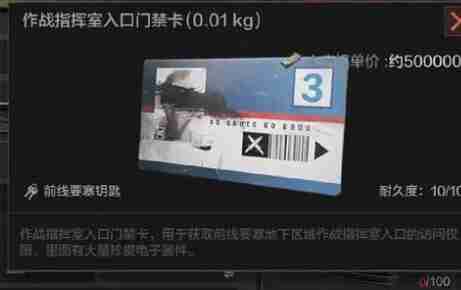 暗区突围门禁蓝卡怎么获得 蓝卡获取方法介绍