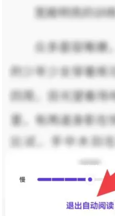 夸克浏览器自动阅读模式怎么关闭 夸克浏览器自动阅读模式设置方法