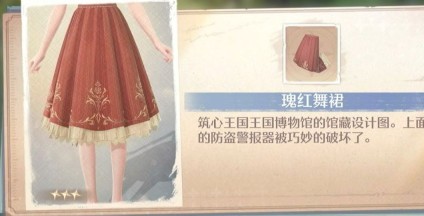无限暖暖瑰红舞裙怎么获得 无限暖暖瑰红舞裙获取方法介绍