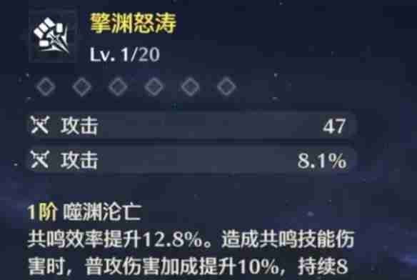 鸣潮洛可可武器怎么选择 洛可可武器选择推荐