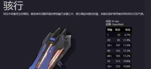 鸣潮洛可可武器怎么选择 洛可可武器选择推荐