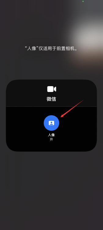 微信视频聊天怎么设置美颜功能 视频聊天设置美颜功能方法图文教程