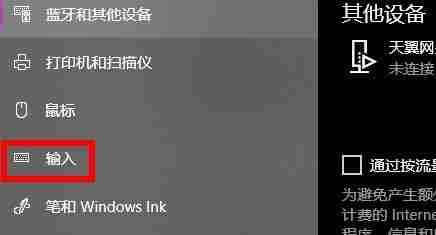 win10快捷键模式怎么退出 win10退出快捷键模式的方法