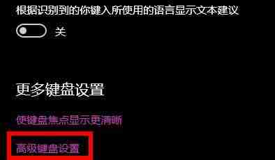 win10快捷键模式怎么退出 win10退出快捷键模式的方法