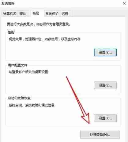 Win10环境变量怎么添加path值 Win10设置环境变量的步骤