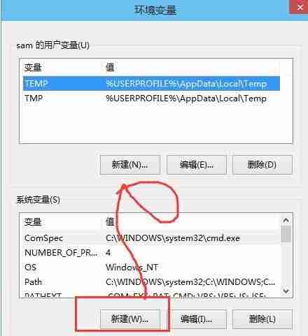 Win10环境变量怎么添加path值 Win10设置环境变量的步骤