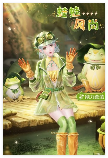 无限暖暖蛙蛙风尚套装怎么得到