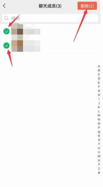 微信群怎么解散 微信群解散方法图文教程