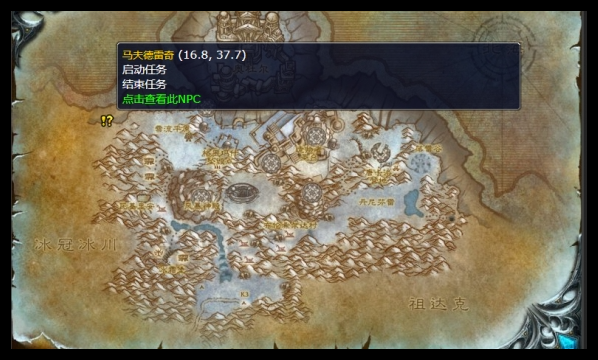 魔兽世界wlk兵临城下任务怎么做