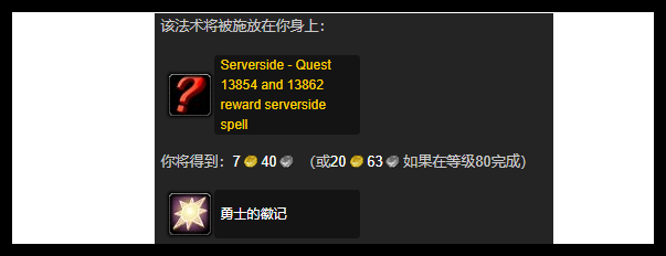 魔兽世界wlk兵临城下任务怎么做