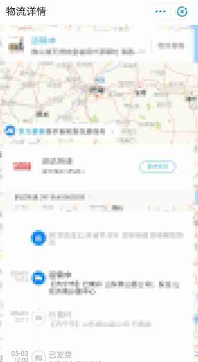 支付宝怎么查快递到哪里了 查快递物流信息方法教程