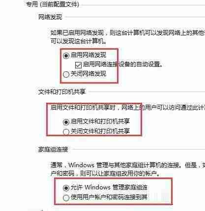 Win10系统找不到家庭组怎么办 Win10找不到家庭组的解决方法