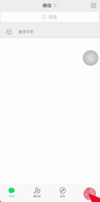 微信怎么改个性签名 改个性签名方法教程