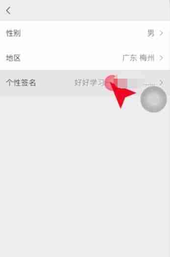 微信怎么改个性签名 改个性签名方法教程