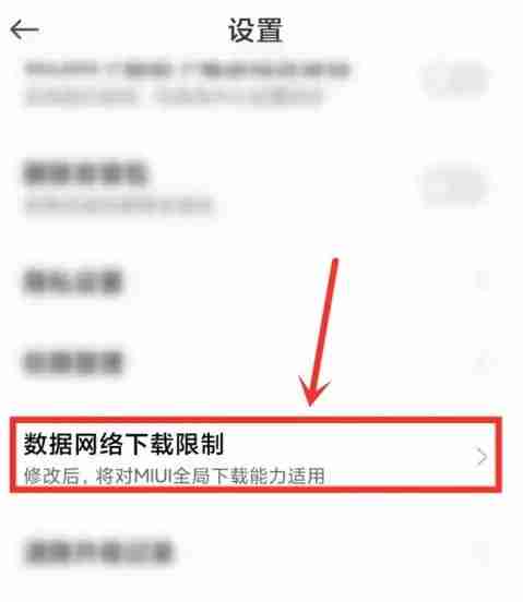 小米应用市场怎么禁止下载软件 禁止下载软件操作方法