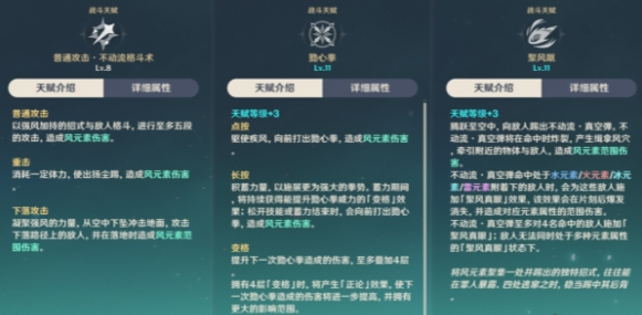 原神鹿野院平藏天赋怎么加点 鹿野院平藏加点优先级推荐