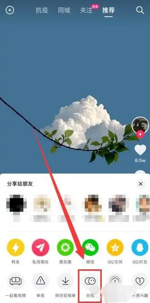抖音怎么合拍 抖音合拍视频方法教程