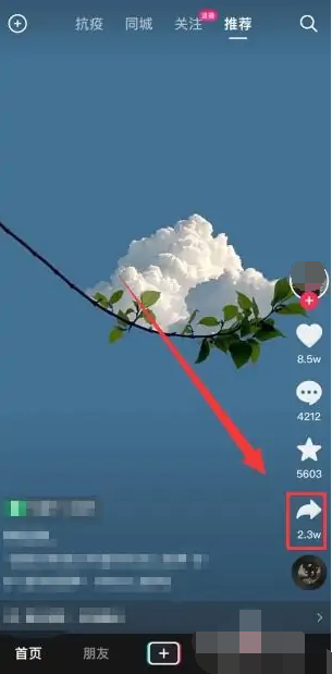 抖音怎么合拍 抖音合拍视频方法教程
