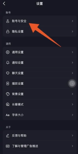 抖音号怎么注销 抖音号注销方法图文教程