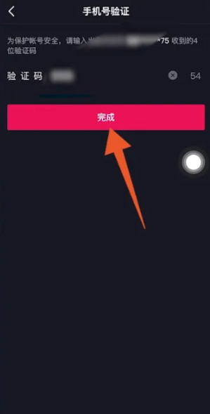 抖音号怎么注销 抖音号注销方法图文教程