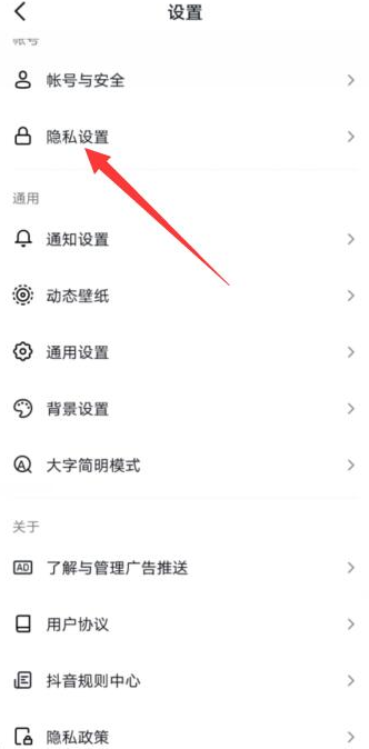抖音怎么看是谁收藏了我的作品 查看是谁收藏了我的作品方法教程