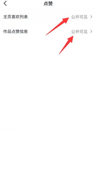 抖音怎么看是谁收藏了我的作品 查看是谁收藏了我的作品方法教程