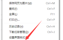 win10网页图片显示不完全怎么办 win10网页图片显示不完全解决方法
