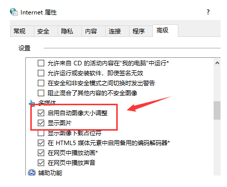 win10网页图片显示不完全怎么办 win10网页图片显示不完全解决方法