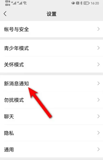 微信视频来电没有声音怎么办 vx视频来电没有声音处理解决方法图文教程