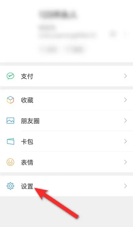 微信视频来电没有声音怎么办 vx视频来电没有声音处理解决方法图文教程