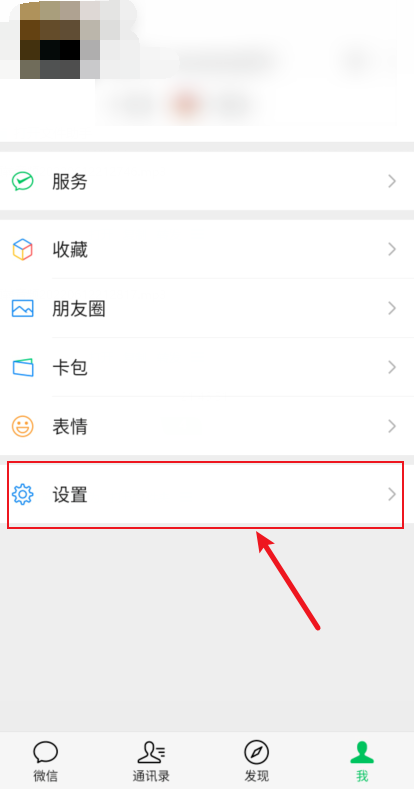 朋友圈怎么设置三天可见 微信朋友圈三天可见设置方法教程