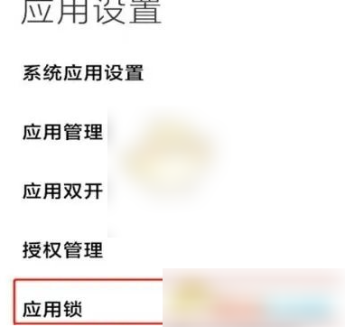 小米应用商店怎么隐藏应用 隐藏应用操作方法
