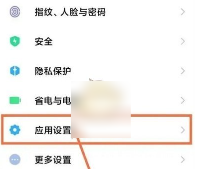 小米应用商店怎么隐藏应用 隐藏应用操作方法