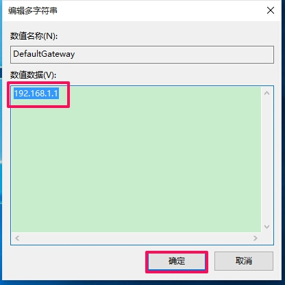 Win10默认网关自动消失怎么解决 Win10默认网关自动消失的解决方法