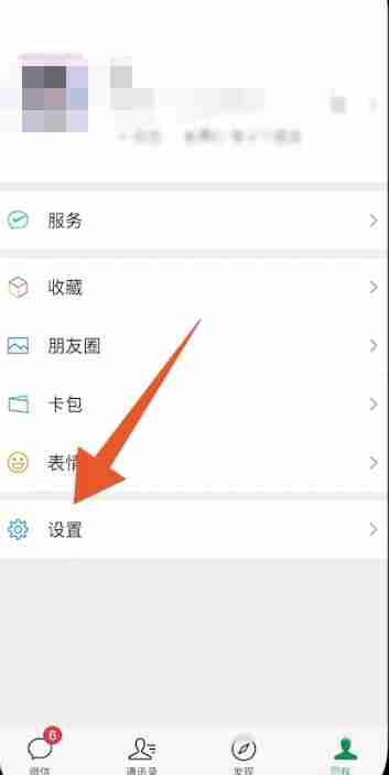 微信听筒怎么取消小耳朵 听筒取消小耳朵方法教程