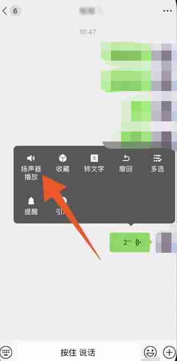 微信听筒怎么取消小耳朵 听筒取消小耳朵方法教程