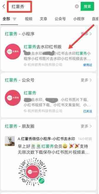 小红书图片怎么保存无水印 保存无水印图片方法教程