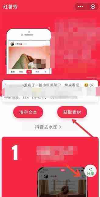 小红书图片怎么保存无水印 保存无水印图片方法教程