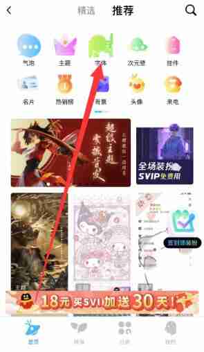 qq字体样式在哪里设置 qq字体样式设置方法教程