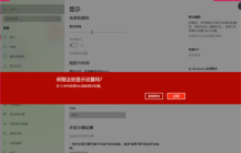 Win10系统未激活怎么调分辨率 Win10系统不激活调节分辨率的方法