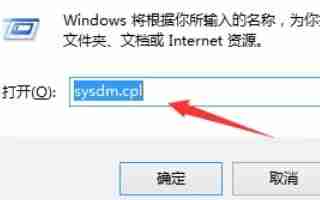 win10系统高级系统设置在哪里 win10打开高级系统设置的方法