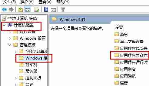 Win10玩游戲為什么總是切出去 Win10系統玩游戲總是自動切出去的解決方法