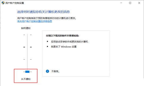 Win10每次打開應用都彈出是否允許更改怎么辦 Win10系統關閉軟件是否允許更改提示的方法