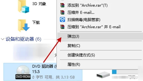 win10系統自帶虛擬光驅怎么打開 win10系統打開自帶虛擬光驅方法教程