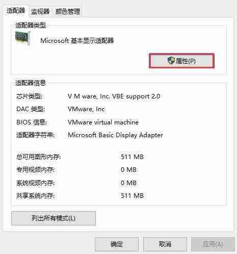 Win10系统显示分辨率是灰色怎么办 Win10系统分辨率不能调整的解决方法