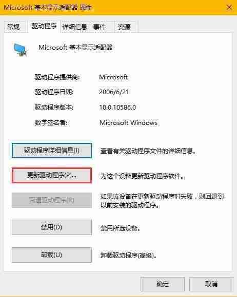 Win10系統顯示分辨率是灰色怎么辦 Win10系統分辨率不能調整的解決方法