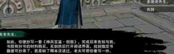剑网3平生心愿奇遇怎么做 剑网3平生心愿奇遇详细流程奖励一览