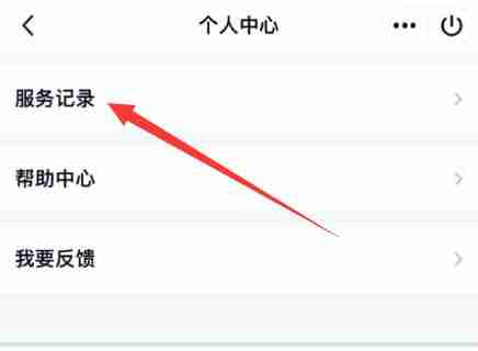qq违规记录在哪里查询 qq违规记录查询方法教程
