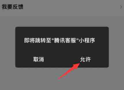 qq违规记录在哪里查询 qq违规记录查询方法教程