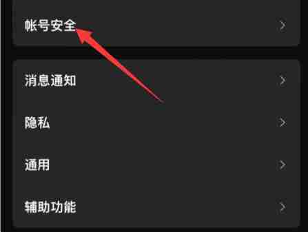 qq违规记录在哪里查询 qq违规记录查询方法教程